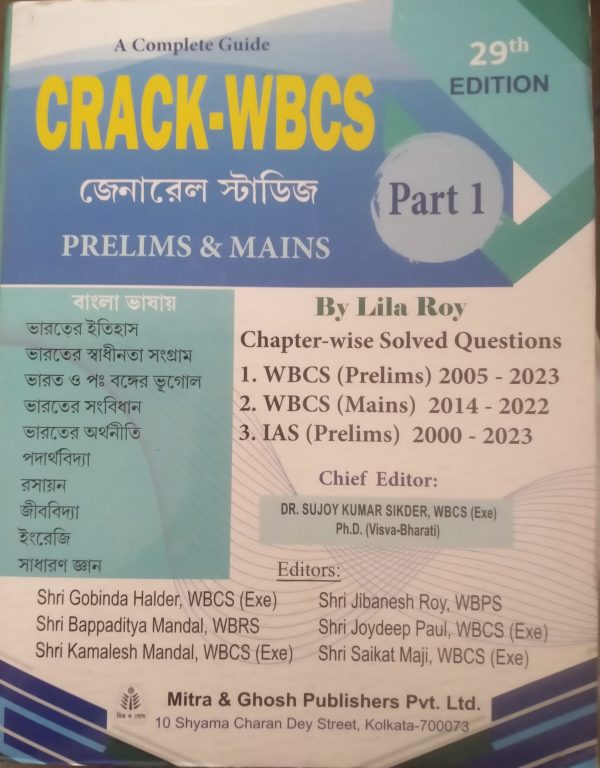 Crack WBCS  (part -1) 29th edition by lila's roy - Mitra & Ghosh publishers