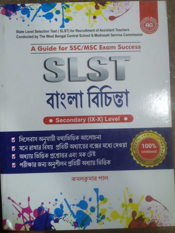 SLST Bangla Bicinta( বাংলা বিচিন্তা)-| ix- x |- Techno World