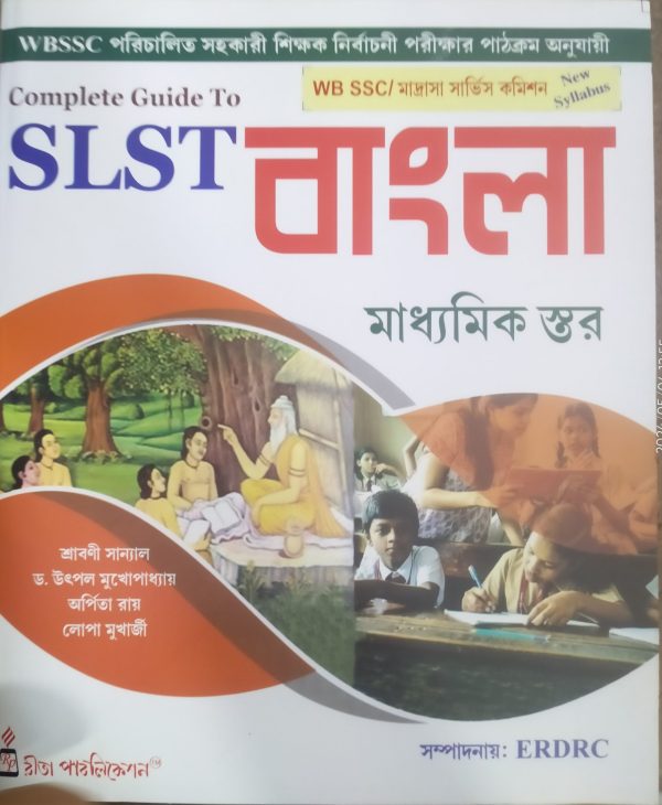 SLST Bangla (বাংলা) | ix-x |  - Rita publication