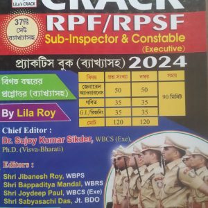 Crack RPF/Rpsf| Lila Roy |- Practice Book 2024- Bright Academy