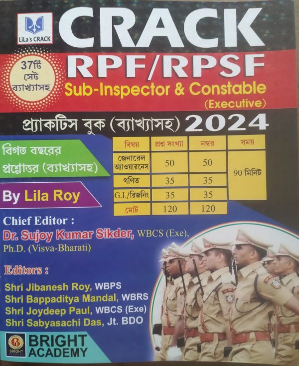 Crack RPF/Rpsf| Lila Roy |- Practice Book 2024- Bright Academy