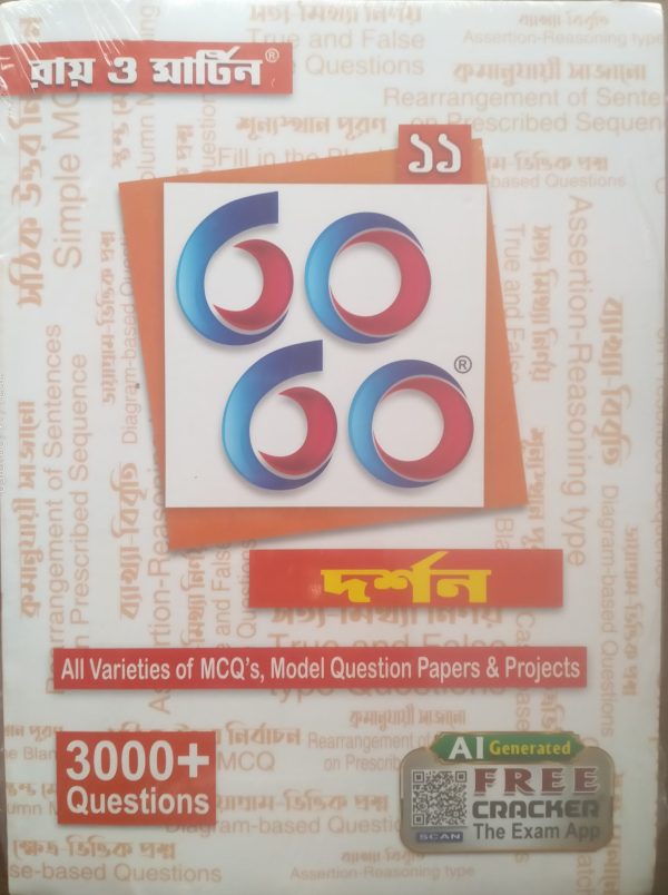 philosophy Bicitra Textbook + 60/60(দর্শন বিচিত্রা)- |class -11| | semester 1|- Ray& Martin - Image 2