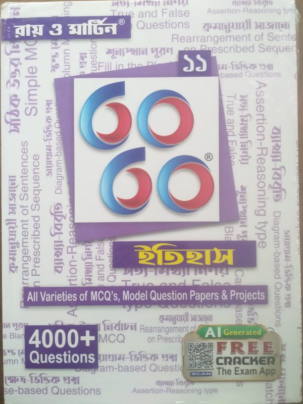 History Bicitra Textbook + 60/60 (ইতিহাস) - class - 11 - semester - 1 - Ray& martin - Image 2