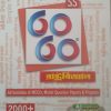Political Science Textbook (রাষ্ট্র বিজ্ঞান) - class 11 - semester 1 - Ray & martin - Image 2