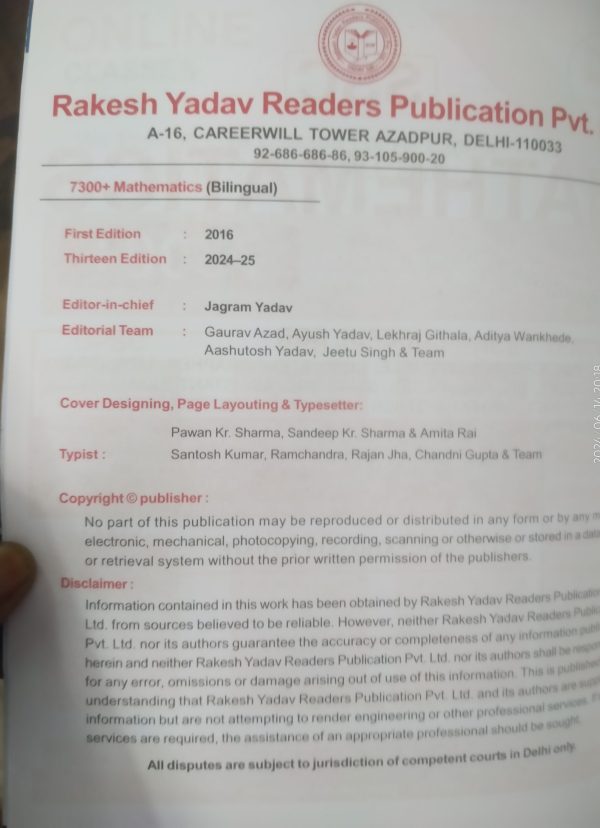 SSC Mathematics Bilingual |  7300+ Rakesh Yadav - Image 2