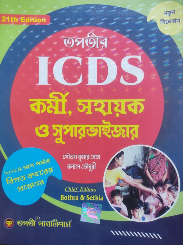 Tapatir ICDS - Tapati Publication