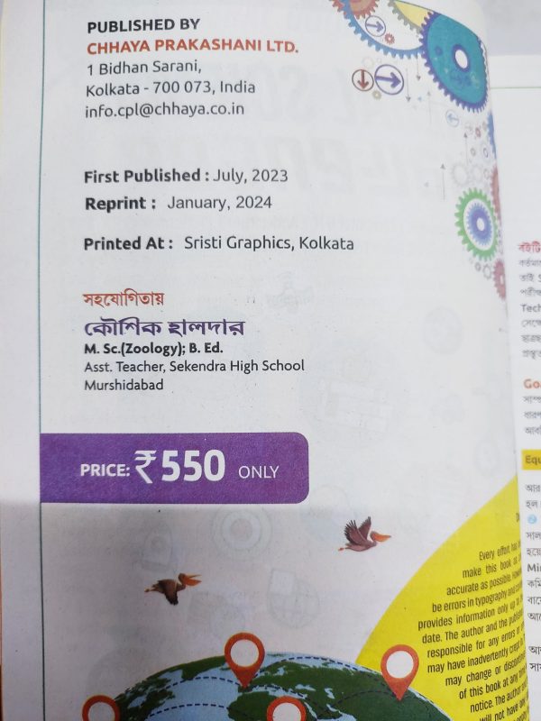 General Science Challenger - Chhaya publication - Image 2