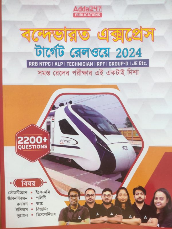 Vande Bharat Express Target Railway 2024 - Adda 24 7