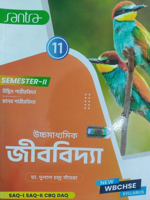 Biology TB semester 2 class 11 - Santra publication