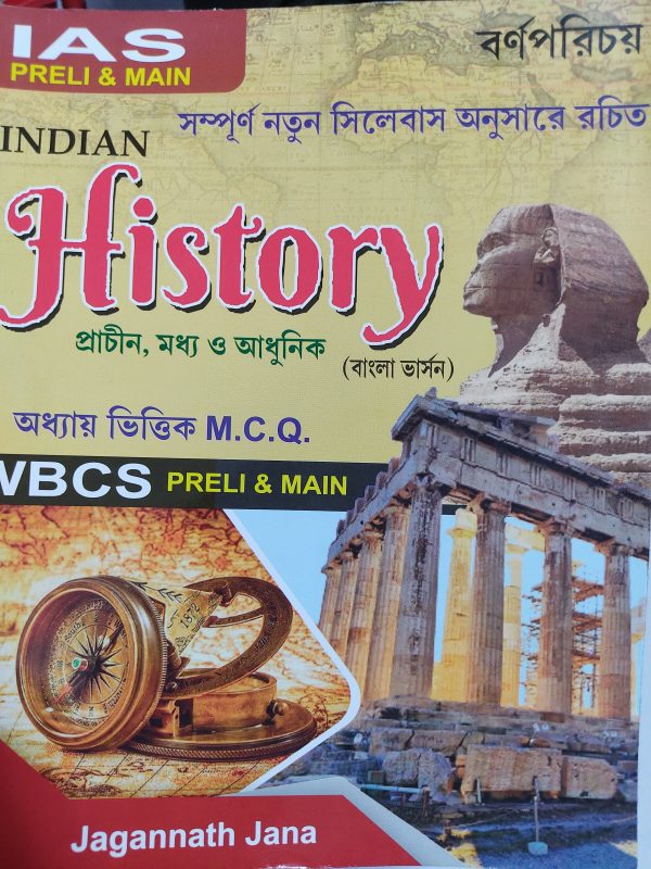 IAS History wbcs preli & main by Jagannath Jana - Barnaparichay