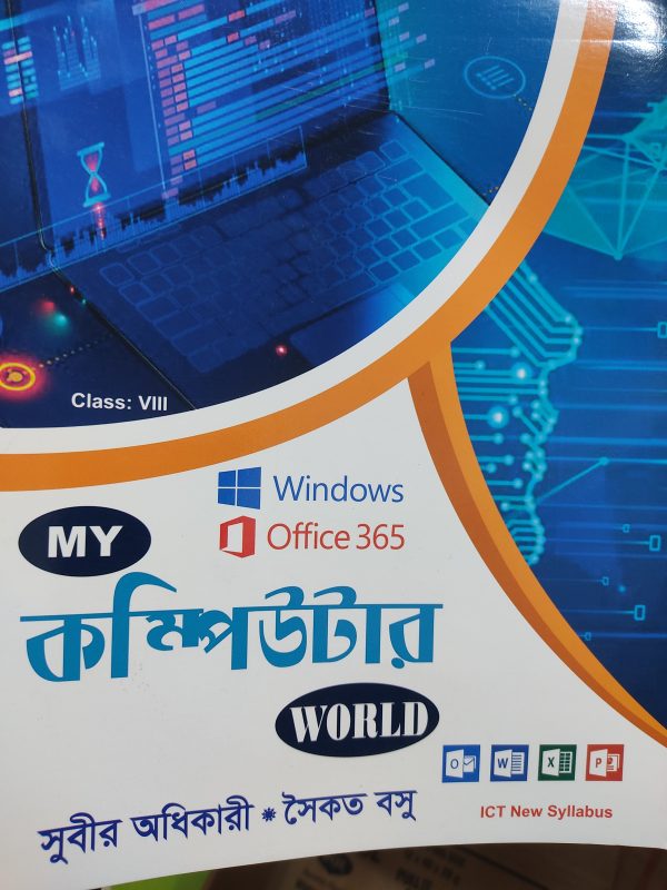 My Computer World class 8 - by Subir Adhikari and Saikat Basu