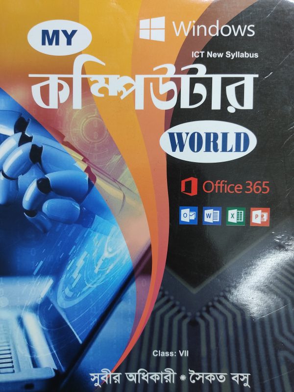 My Computer World class 7 - by Subir Adhikari and Saikat Basu