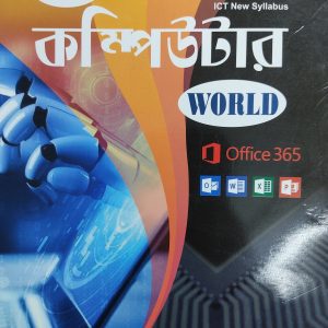 My Computer World class 7 - by Subir Adhikari and Saikat Basu