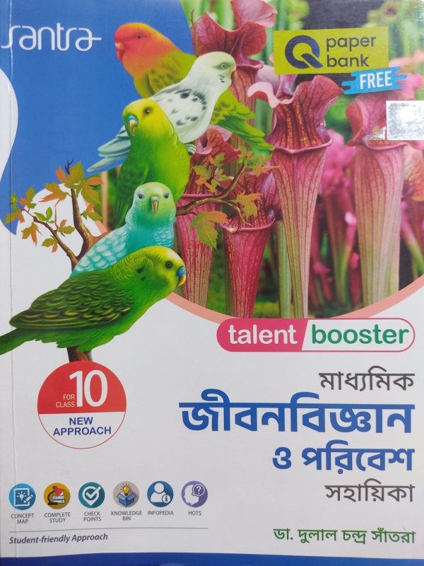 Life Sciences notebook class 10 - Santra publication