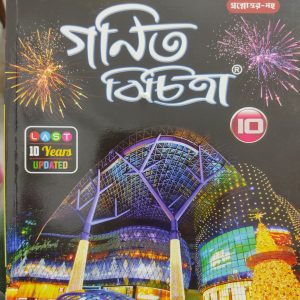 Mathematics notebook class 10 - Ray and Martin ( Ganit Bichitra )
