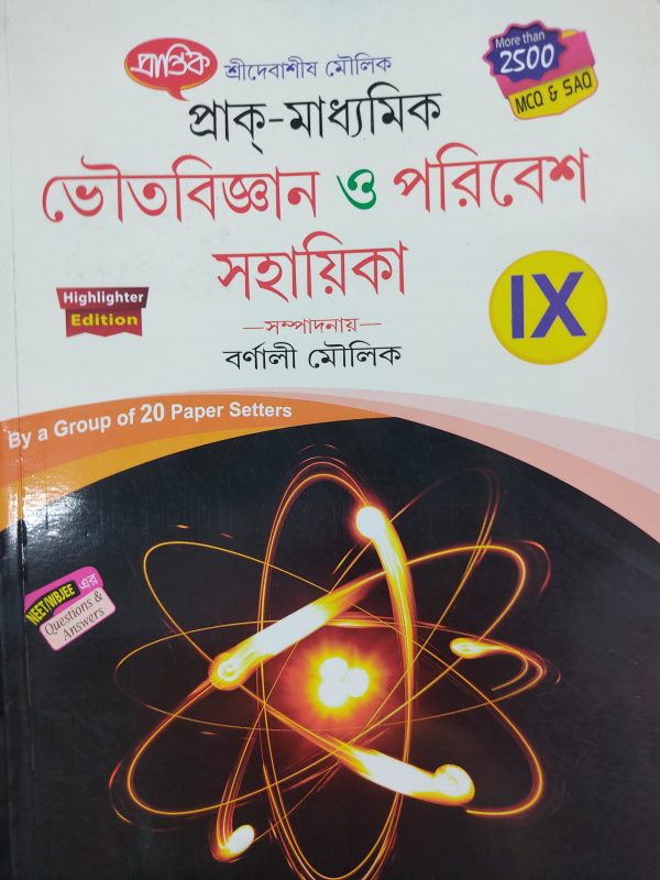 Physical science notebook class 9 prantik publication