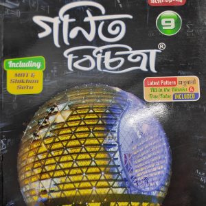 Math Notebook  | Class 9 - Ray & Martin