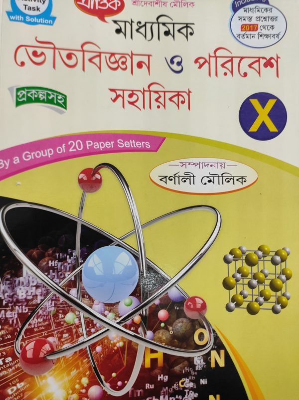 Physical Science Notebook | Class 10 - Prantik