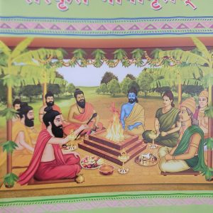 Sanskrit Vasammrittam ( সংস্কৃতভাষামৃতম্ ) class 7 by Probir kumar dutta - Ramdhanu