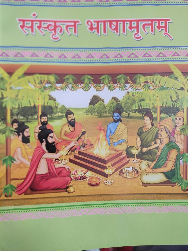 Sanskrit Vasammrittam ( সংস্কৃতভাষামৃতম্ ) class 7 by Probir kumar dutta - Ramdhanu